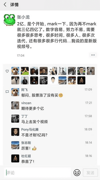 图片[3] - 安卓 微信 WeChat v8.0.3 正式版 - Hope`Chen资源网