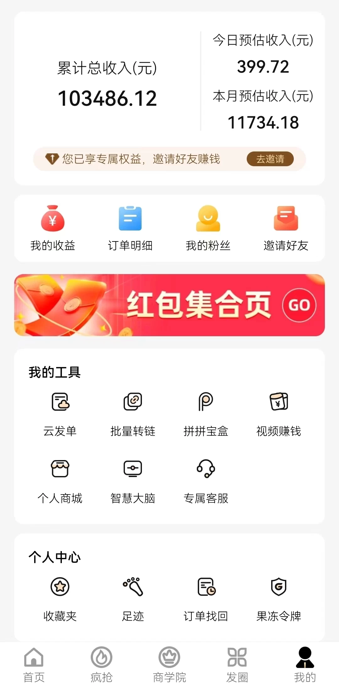 图片[2] - 新春电影2.0玩法，羊毛粉二次变现，多种收益渠道，日入800+ - Hope`Chen资源网