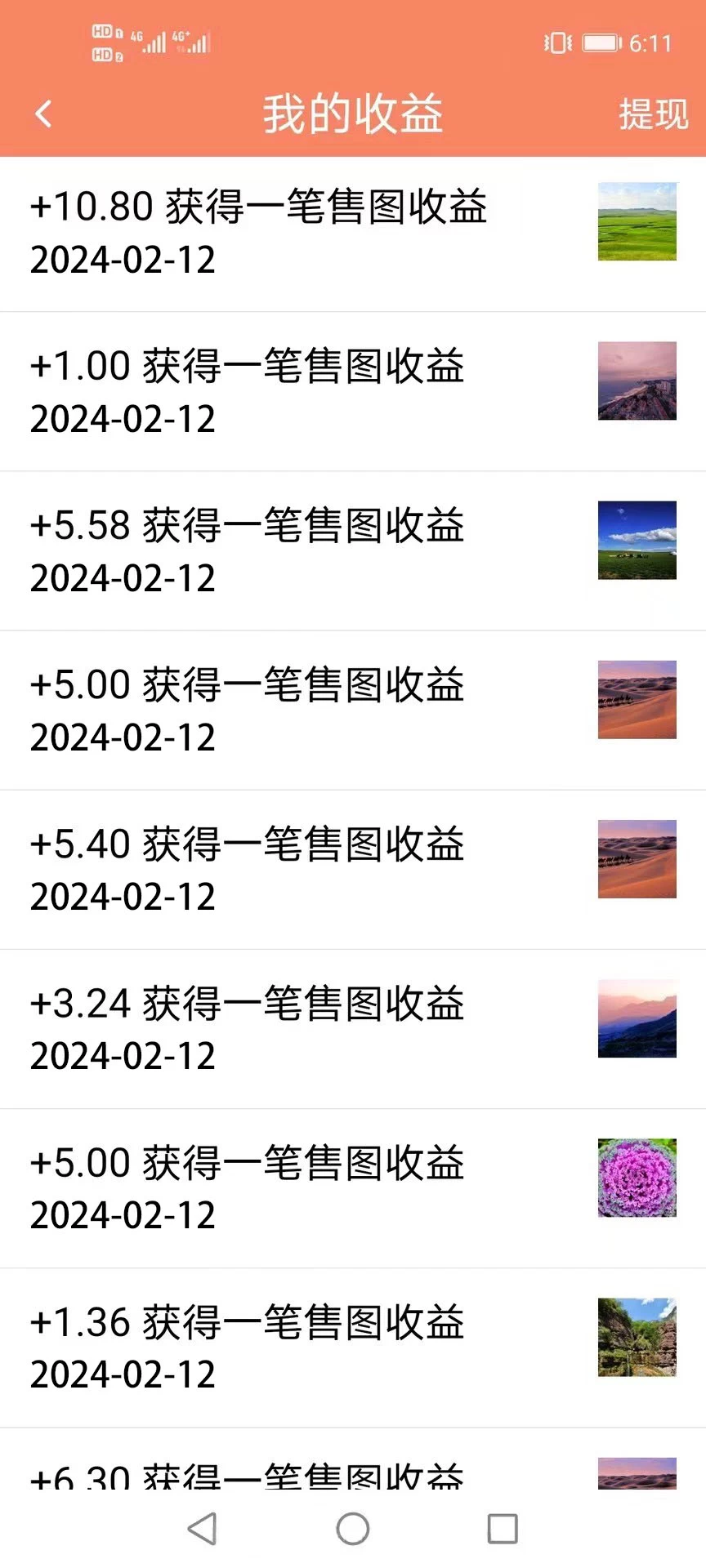 图片[3] - 2024最新图虫挖金项目，简单易上手，小白也能日入50+ - Hope`Chen资源网