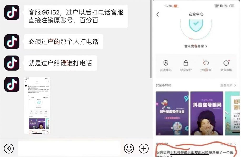 外面收费 1800 的最新快手抖音捞实名方法，自测随时失效 - Hope`Chen资源网