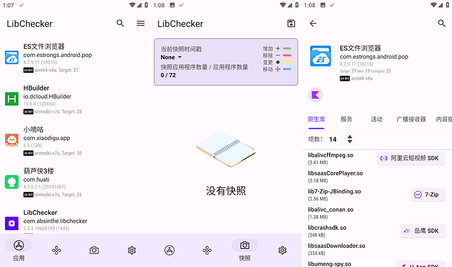 安卓应用架构查看器分析工具 LibChecker v2.3.4 - Hope`Chen资源网