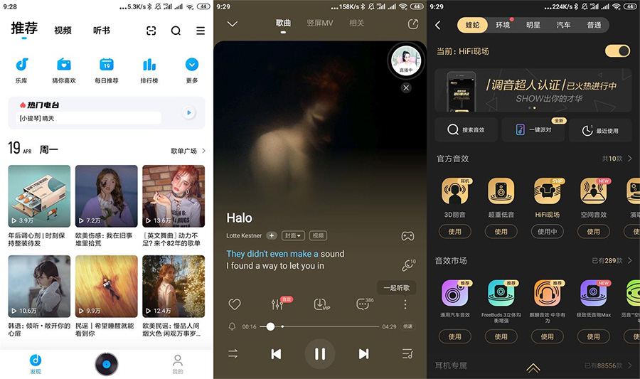 安卓 酷狗音乐 v10.5.5 去广告版 - Hope`Chen资源网