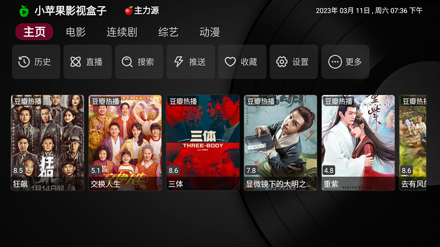 安卓 小苹果影视盒子 v1.0.9 捐赠版 TV 盒子影视软件 - Hope`Chen资源网