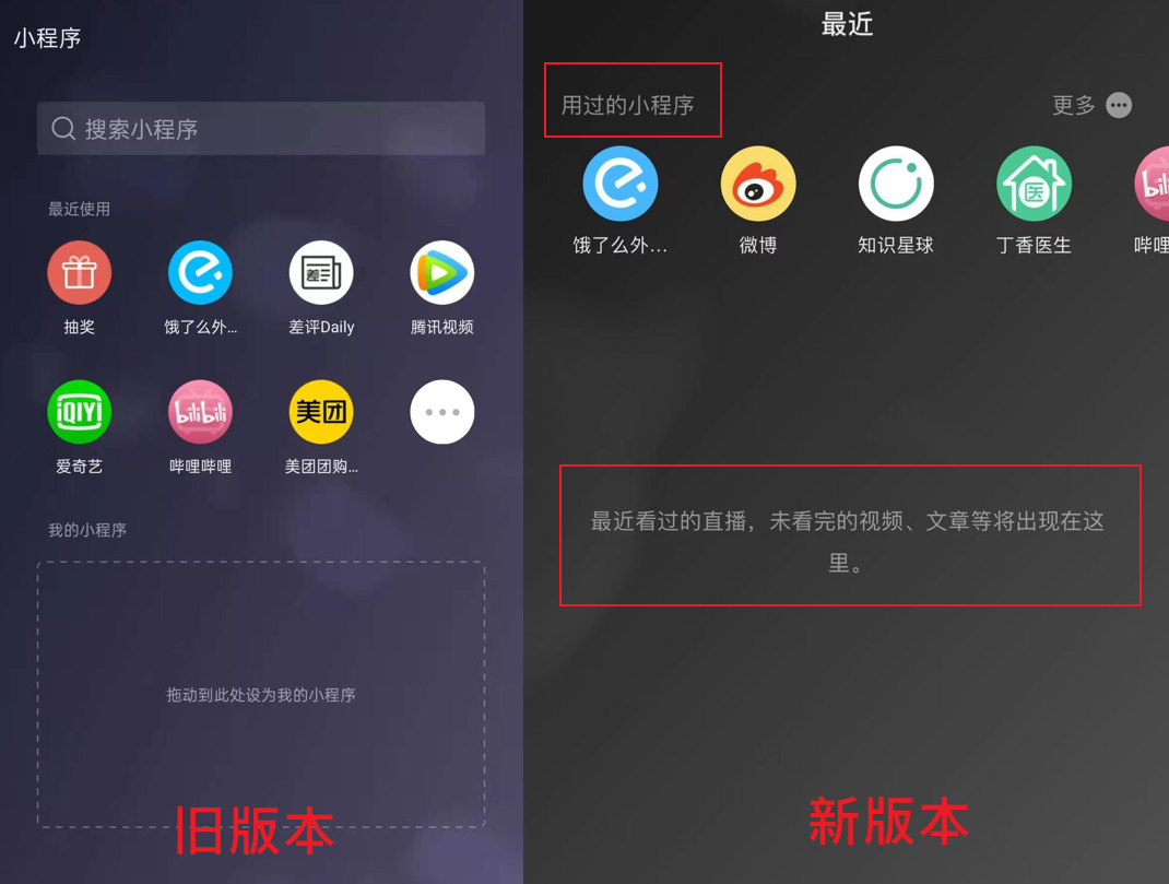 安卓 微信 WeChat v8.0.3 正式版 - Hope`Chen资源网