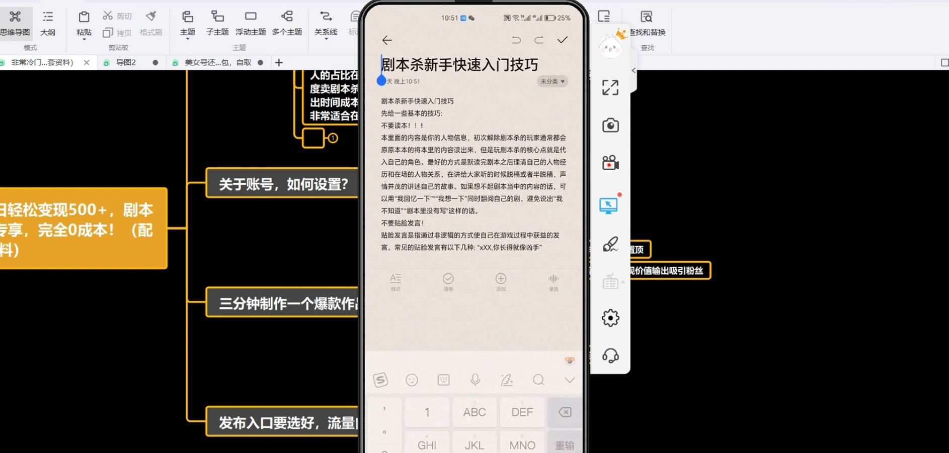 剧本杀虚拟资源玩法,蓝海赛道,日轻松变现 500+,小白专享,完全 0 成本(附资料) 剧本杀虚拟资源玩法,蓝海赛道,日轻松变现 500+,小白专享,完全 0 成本(附资料)
