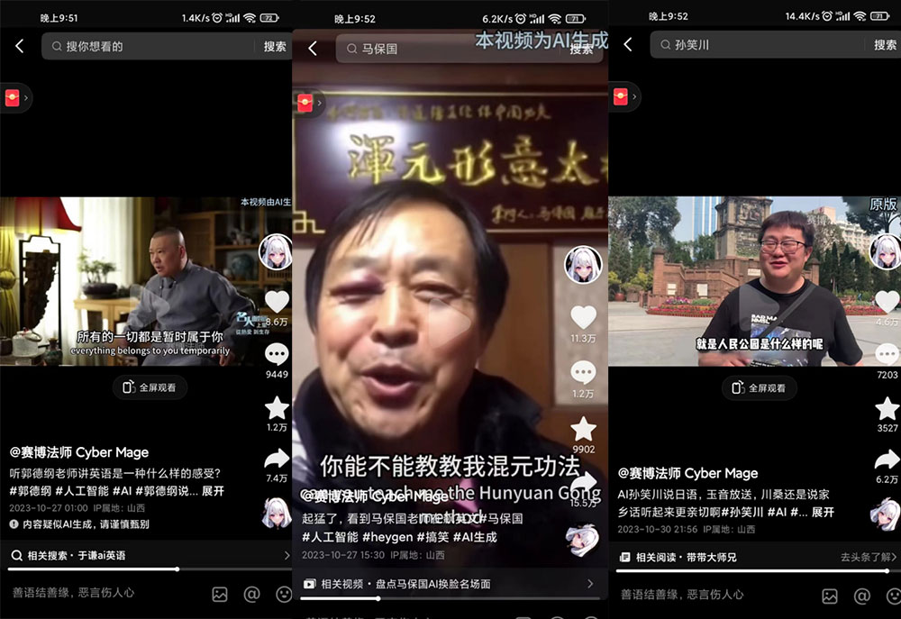 图片[2] - 抖音新兴蓝海赛道，郭德纲狂飙 English，单日涨粉 1w+，单月变现 20 万 - Hope`Chen资源网