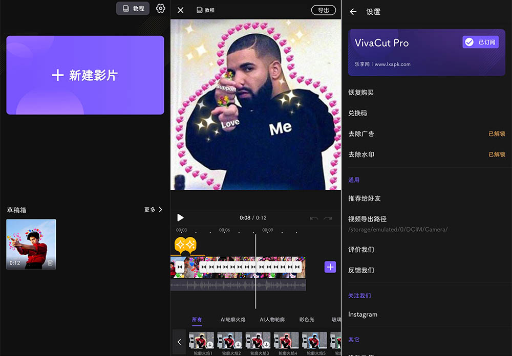 安卓专业视频剪辑 VivaCut v2.18.5 解锁高级版 - Hope`Chen资源网
