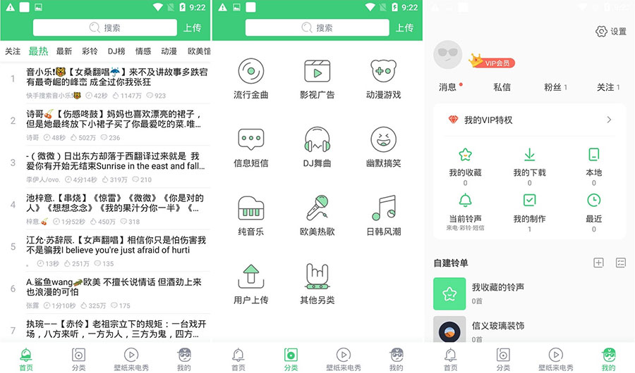 安卓 铃声多多 v8.8.96.0 去广告解锁VIP版 - Hope`Chen资源网