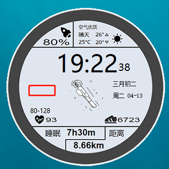 PC版透明太空人天气表盘 v1.2 - Hope`Chen资源网