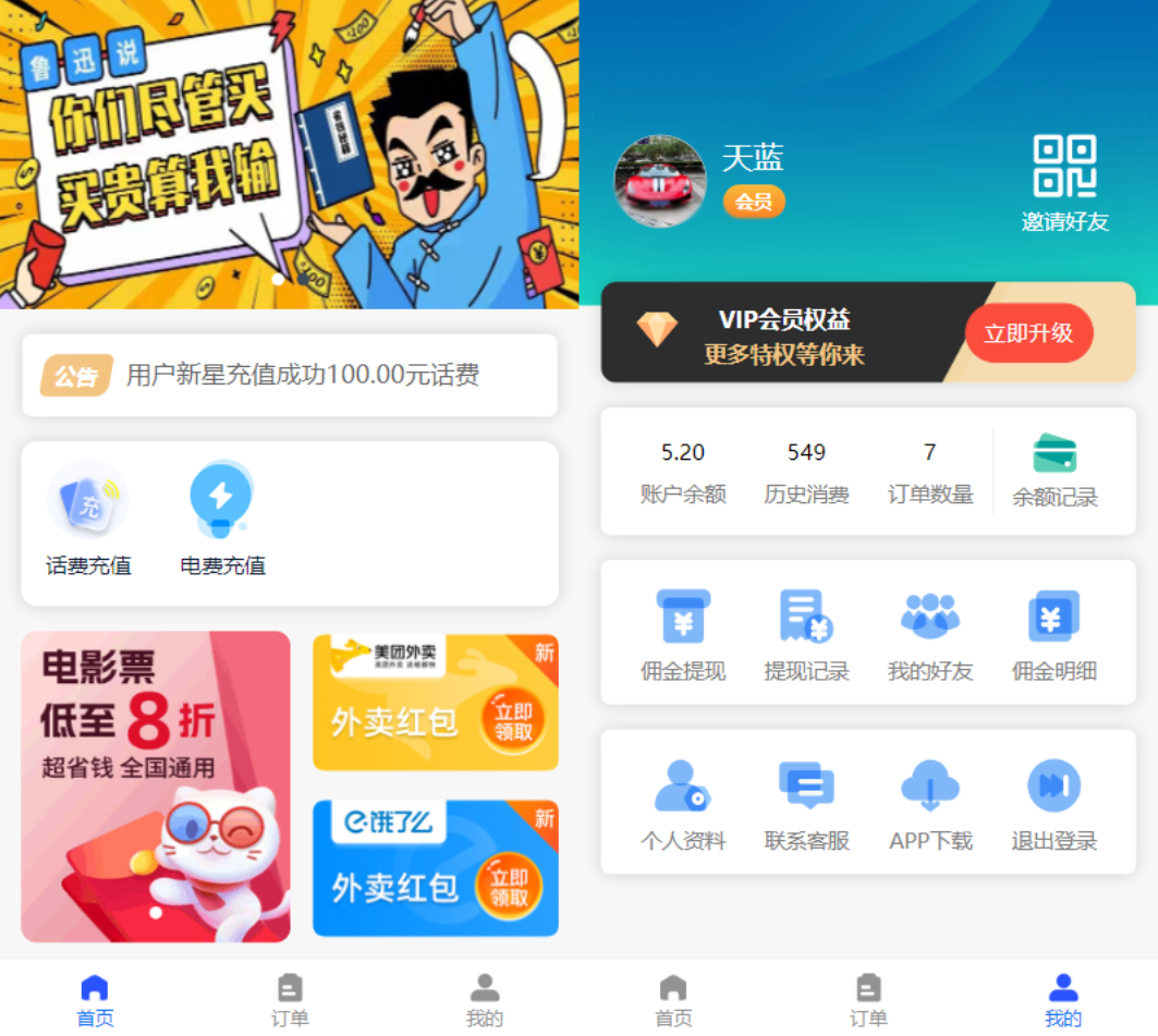 全新 H5 充值系统源码全开源 自定义首页+充值页面 可对接上游渠道接口 - Hope`Chen资源网