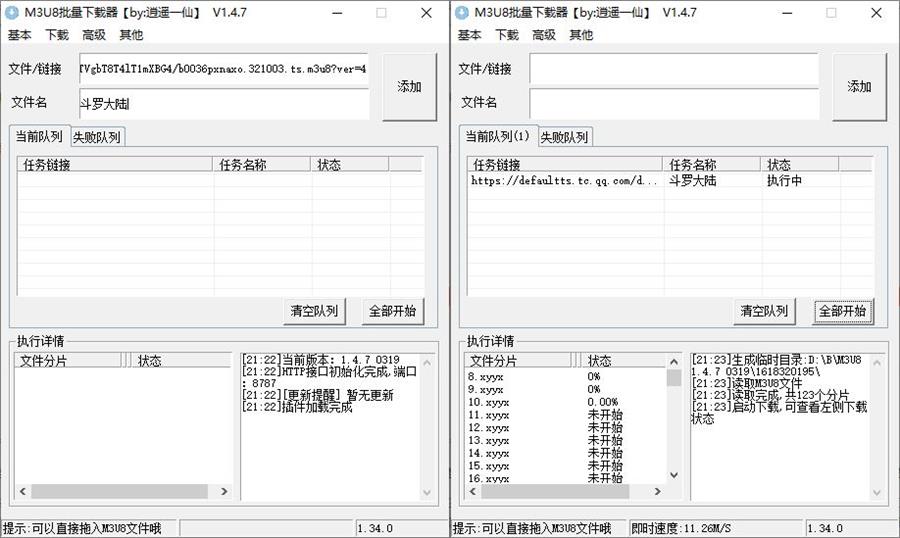 M3U8批量下载器 v1.4.7 - Hope`Chen资源网