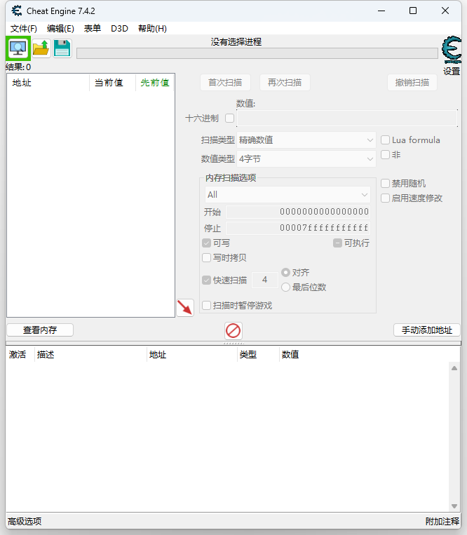 游戏内存修改工具 Cheat Engine v7.4.2 汉化版 - Hope`Chen资源网