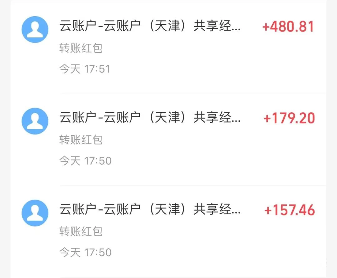 图片[3] - 壁纸号暴力挖金，3天螺旋起号，小白也能月入1w+ - Hope`Chen资源网