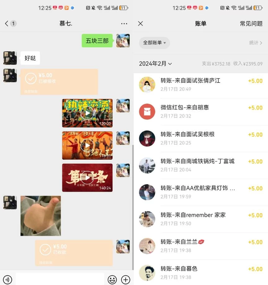 图片[2] - 热门电影售卖，执行就能赚钱，小白福利，会玩手机就能做 - Hope`Chen资源网