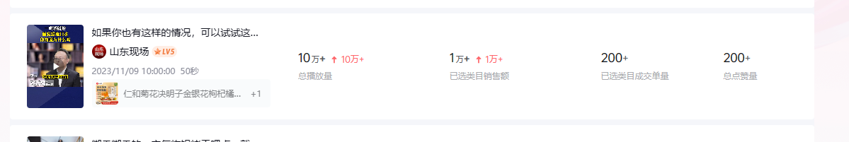 图片[7] - 养生号的五种选品方法，找到属于自己的爆品 - Hope`Chen资源网