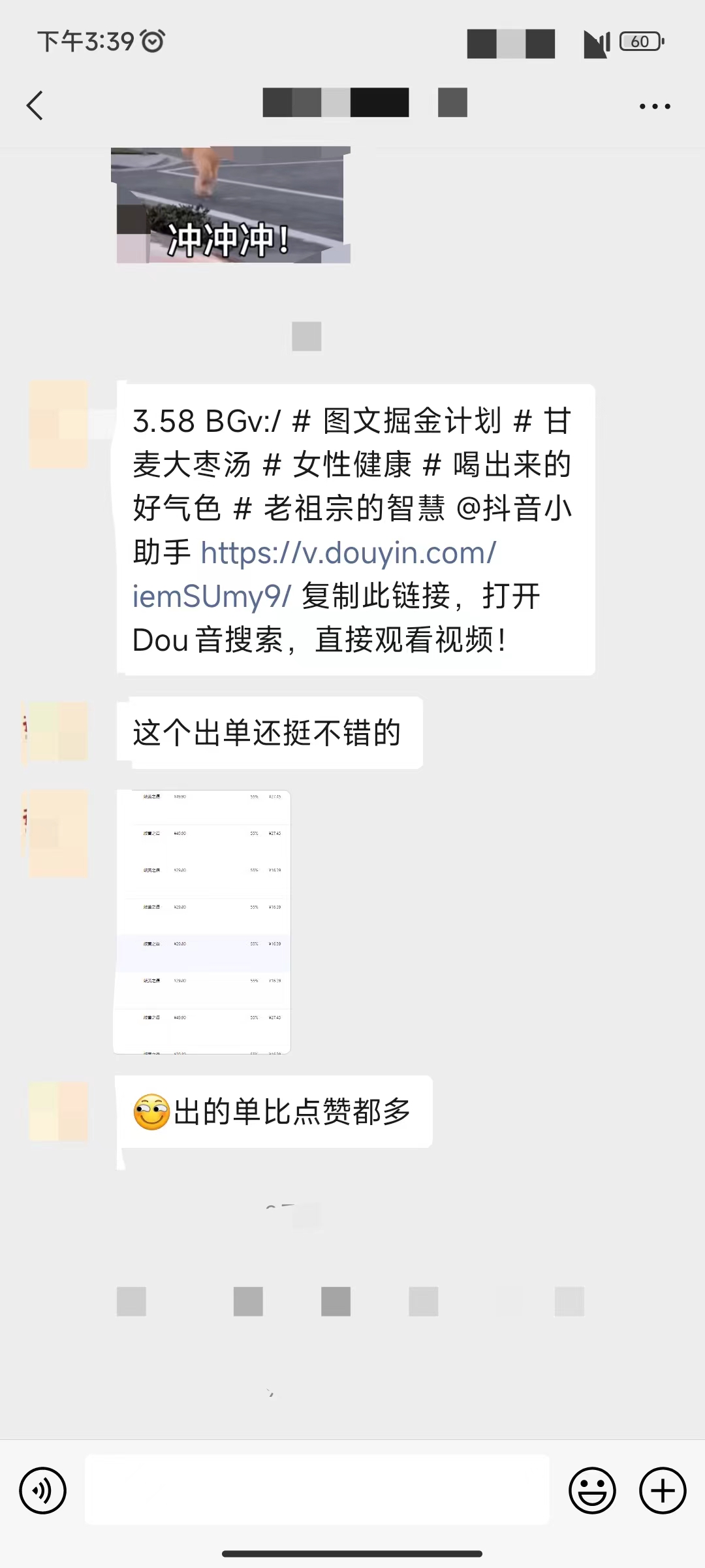 图片[8] - 养生号的五种选品方法，找到属于自己的爆品 - Hope`Chen资源网