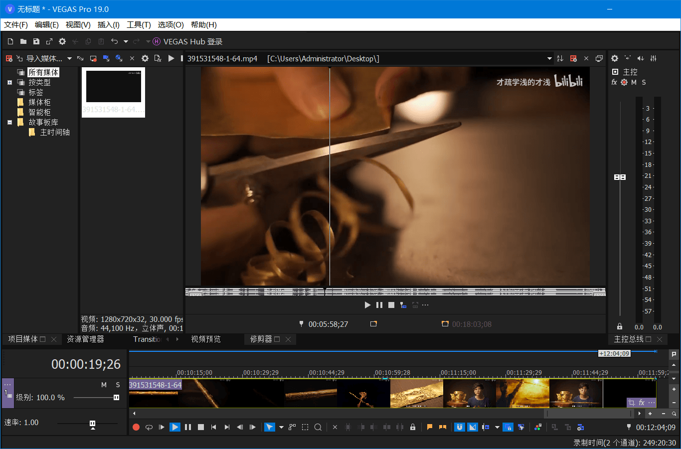 图片[2] - 非线性视频编辑 MAGIX VEGAS PRO v21.0.0.187 便携版 - Hope`Chen资源网