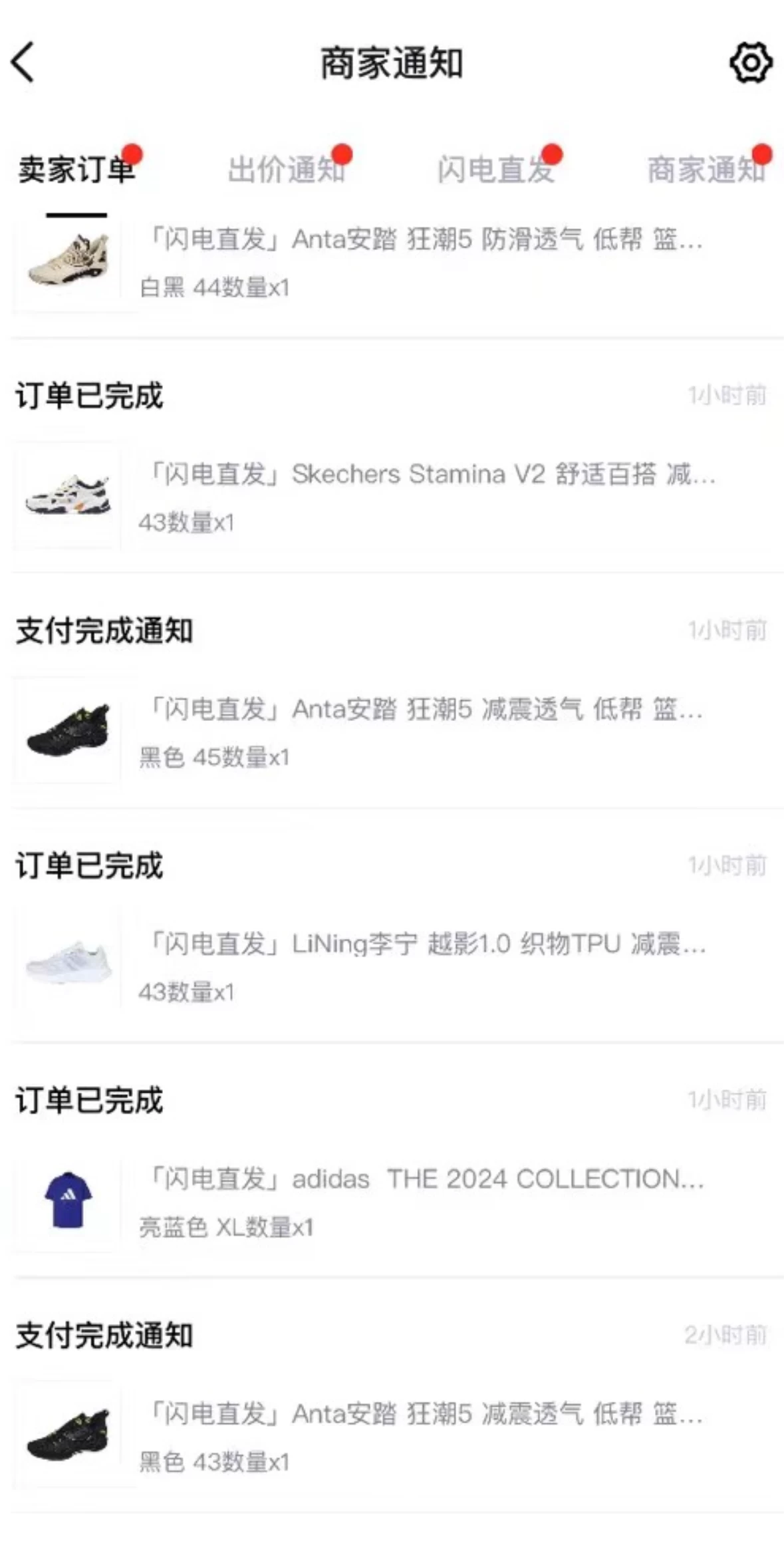 图片[2] - 外面收费298的球鞋搬砖项目拆解 超详细的教程 - Hope`Chen资源网