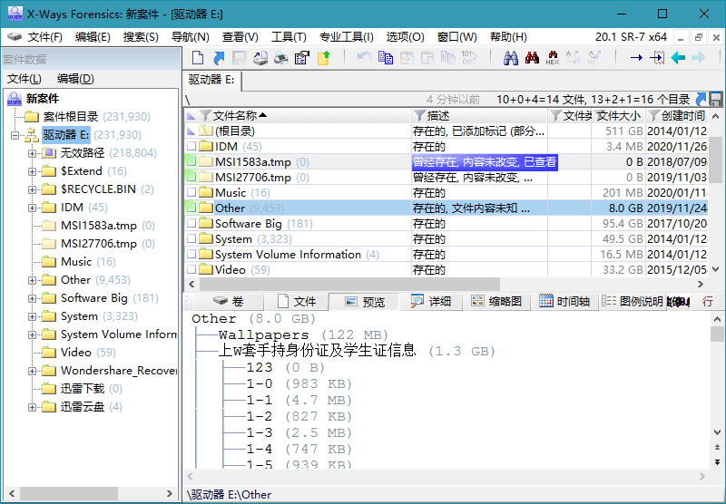 数据恢复工具 X-Ways Forensics v20.2 - Hope`Chen资源网