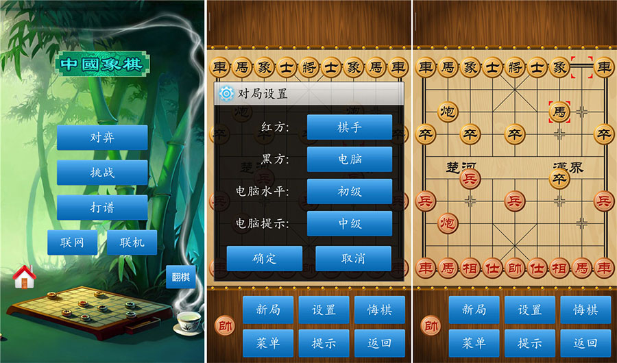 中国象棋 v1.76 绿化版 解锁棋谱关卡 - Hope`Chen资源网