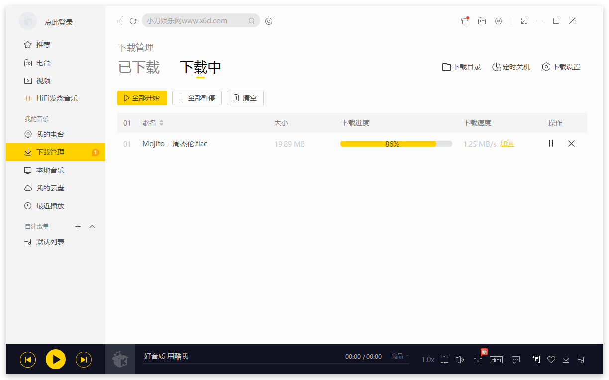 图片[2] - 酷我音乐 v9.1.1.4 解锁豪华VIP会员 - Hope`Chen资源网
