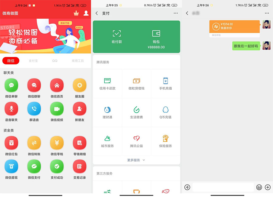 安卓微商做图 v1.7.6 解锁VIP版 - Hope`Chen资源网