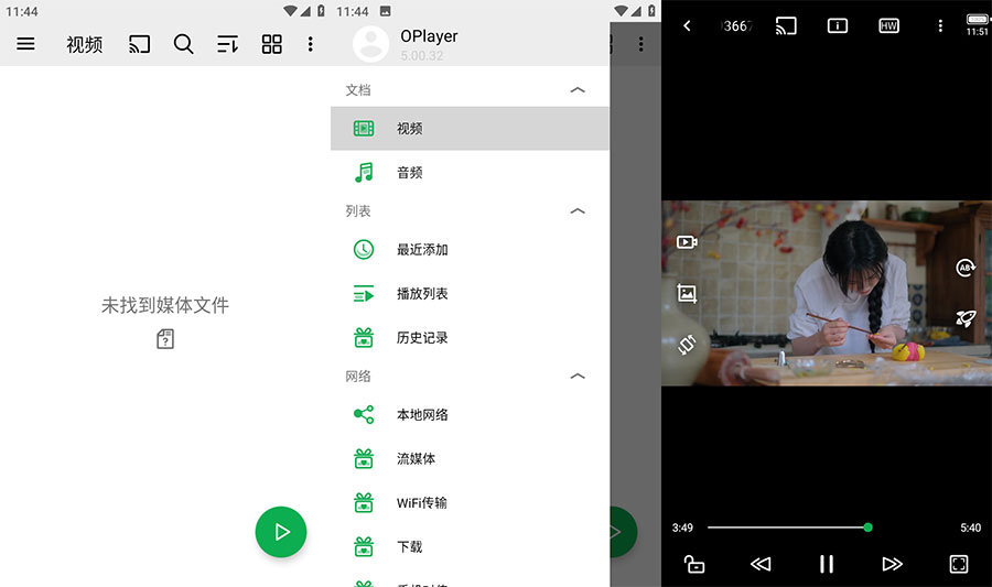 安卓 播放器OPlayer v5.00.32 去广告解锁专业版 - Hope`Chen资源网