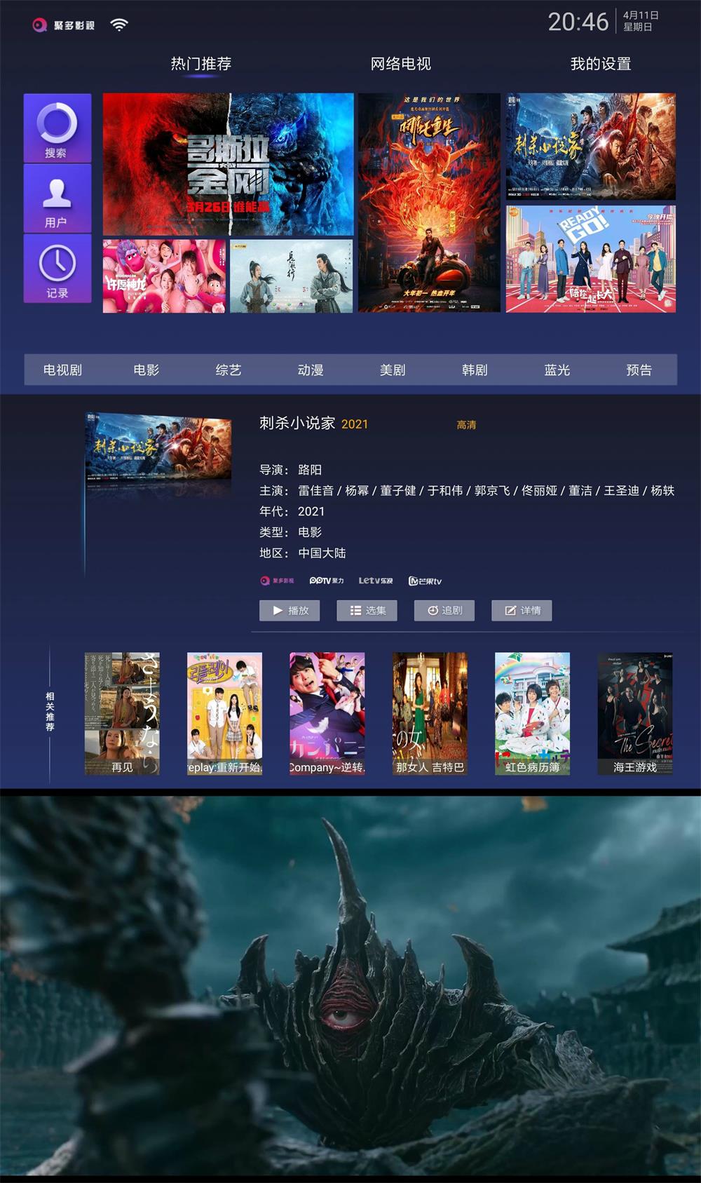 聚多影视 v1.0.3 无广告版 - Hope`Chen资源网