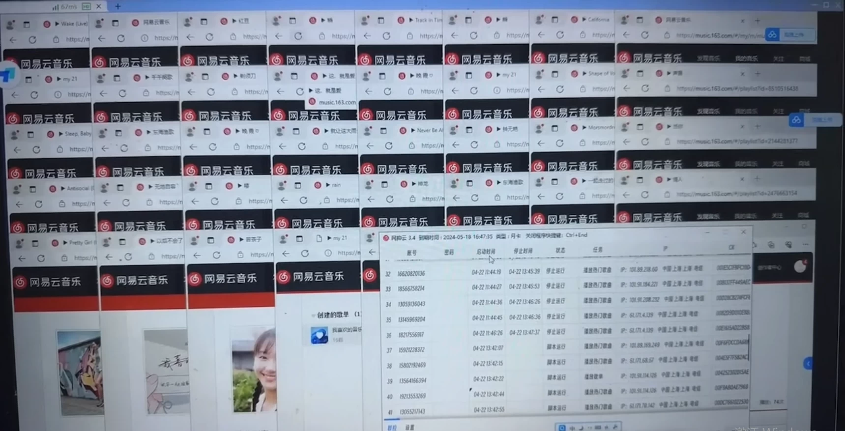 图片[2] - 很火网易云挂机脚本多开网页版，一台电脑月收益5000+ - Hope`Chen资源网