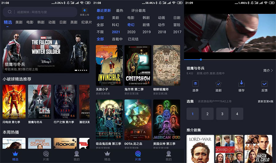 安卓美剧星球 v1.2.7 无广告 - Hope`Chen资源网