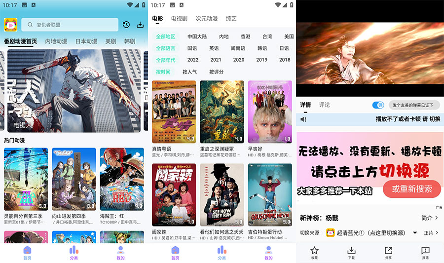 安卓 乐番视界 v1.1.0 追漫追剧纯净版 - Hope`Chen资源网