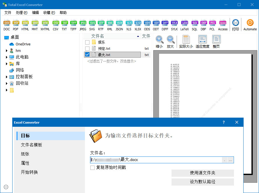 Excel格式转换器 Total Excel Converter 6.1.0.27 - Hope`Chen资源网