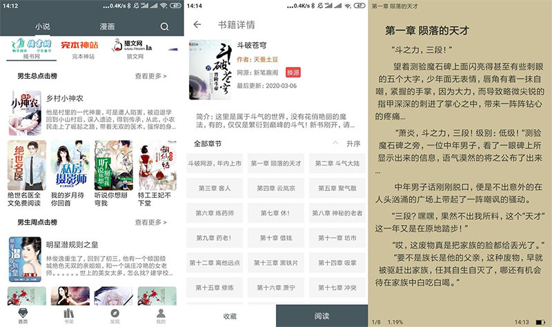 安卓白猿搜书 v1.1.4 绿化版 - Hope`Chen资源网