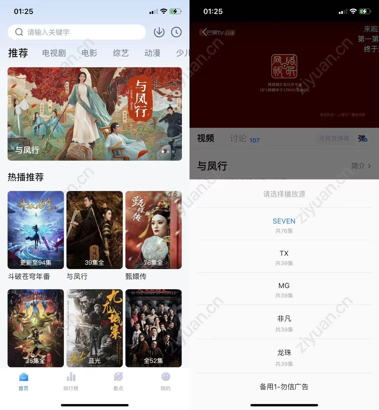 777影视 免费在线观看各种影视资源 - Hope`Chen资源网