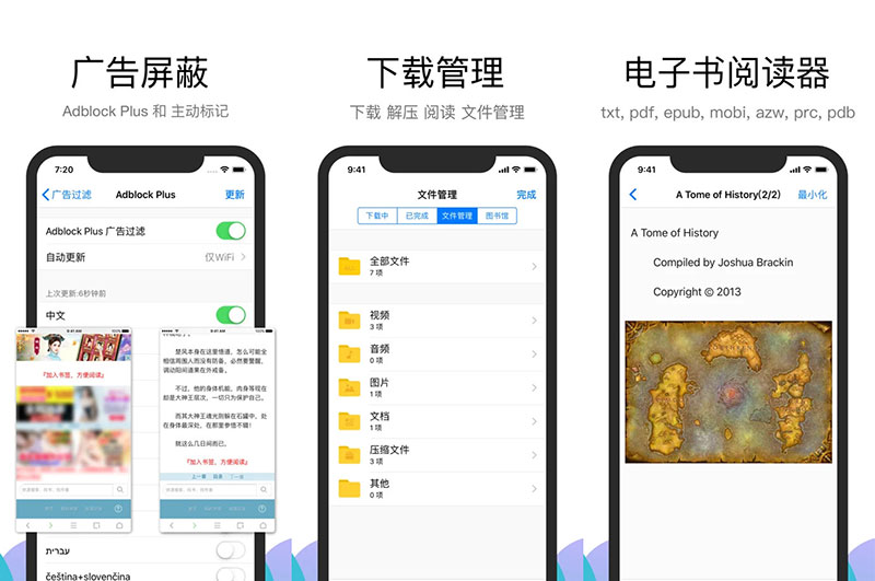 安卓Alook浏览器 v2.6 官方版 - Hope`Chen资源网