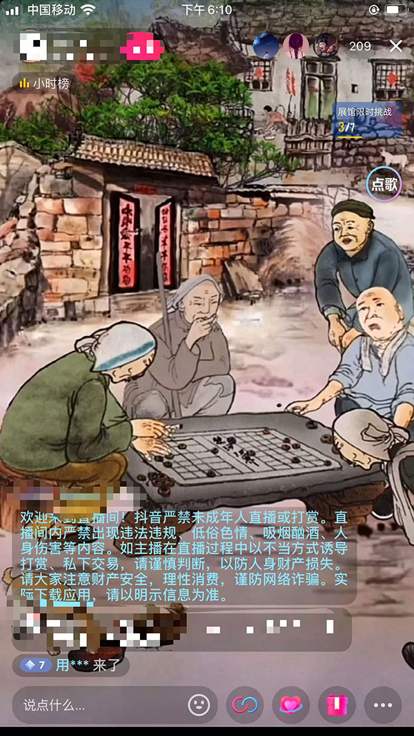 图片[2] - 抖音听故事无人直播新玩法，无需养号、适合新手小白去操作 - Hope`Chen资源网