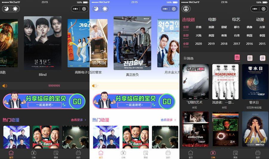 新版UI微信小程序影视源码 苹果CMS小程序源码 - Hope`Chen资源网
