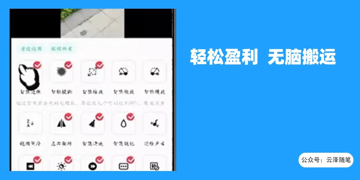 使用软件自动化操作，轻松月入10000+，就算是小白也能简单上手 - Hope`Chen资源网