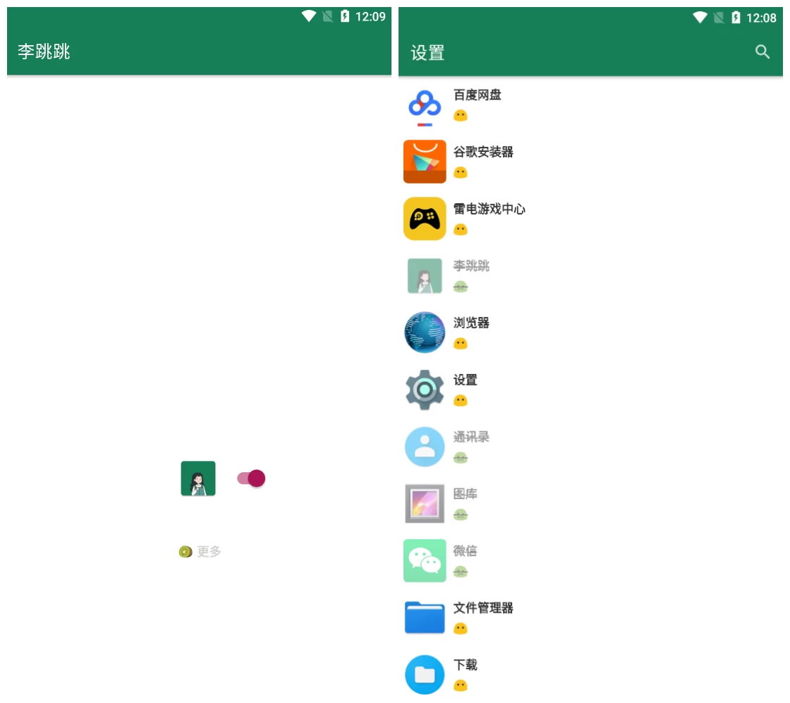 李跳跳v2.2正式版 自动跳过APP广告 - Hope`Chen资源网