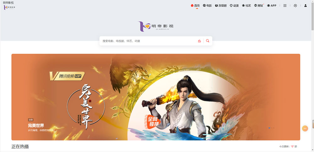 2022最新二开苹果CMS绿豆影视源码 + APP源码完整版 - Hope`Chen资源网