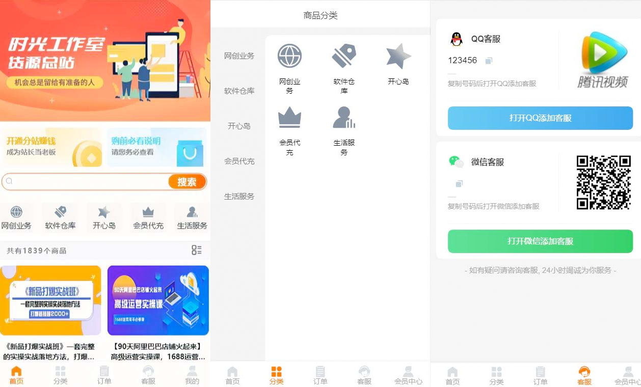 外面收费 388 可运营版时光同款知识付费发卡网程序搭建「全套源码+搭建教程」 - Hope`Chen资源网