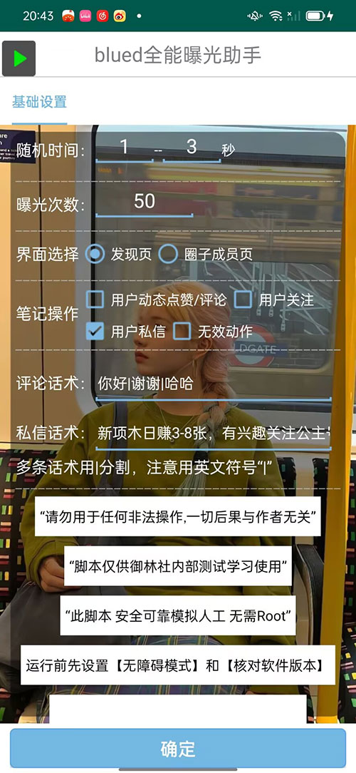 图片[2] - blued 无限私信、关注、评论，男粉创业粉聚集地 - Hope`Chen资源网