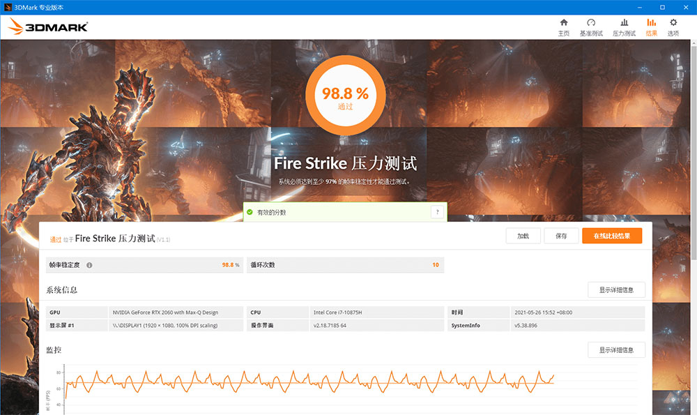 图片[3] - 显卡跑分软件 3DMark v2.25.8042 解锁专业版 - Hope`Chen资源网