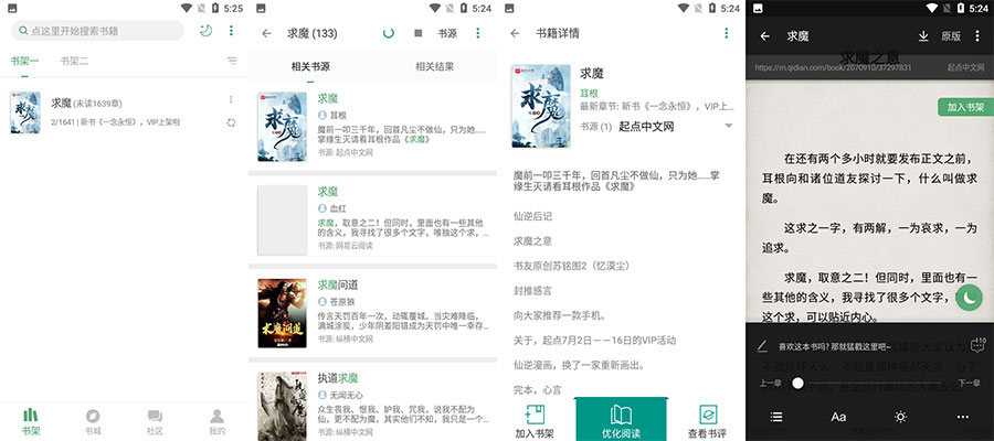 安卓 搜书大师 v23.701 去广告解锁VIP版 - Hope`Chen资源网
