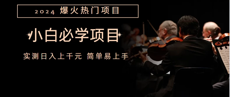 咸鱼无货源搬砖玩法，超火赛道。有手就行月入几万 - Hope`Chen资源网