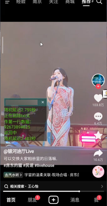 抖音全自动暴力引流精准粉 App 脚本，附抖音评论区采集工具 - Hope`Chen资源网