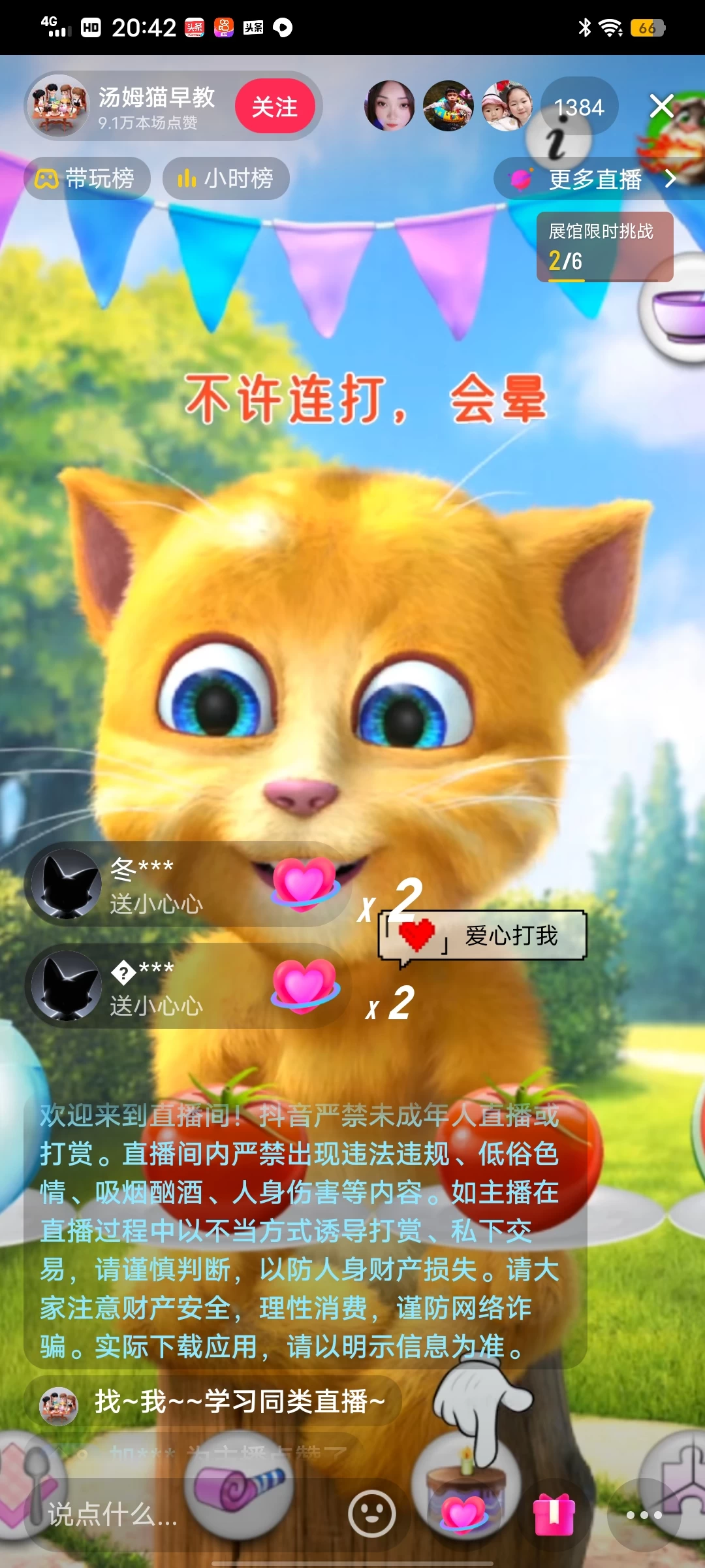 图片[4] - 全网首发最新，日撸2000+，外面收费688的金杰猫直播间搭建，保姆级教程小白可操作 - Hope`Chen资源网