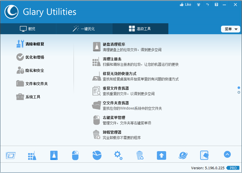 系统优化工具 Glary Utilities Pro v5.196.0.225 解锁专业版补丁 - Hope`Chen资源网