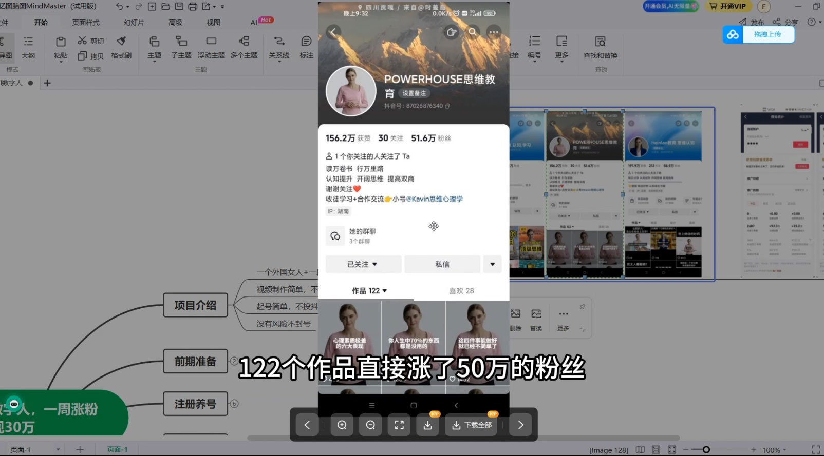 图片[2] - 抖音最新暴利蓝海项目 AI 数字人，一周涨粉 10万+ ，单月变现过万 - Hope`Chen资源网