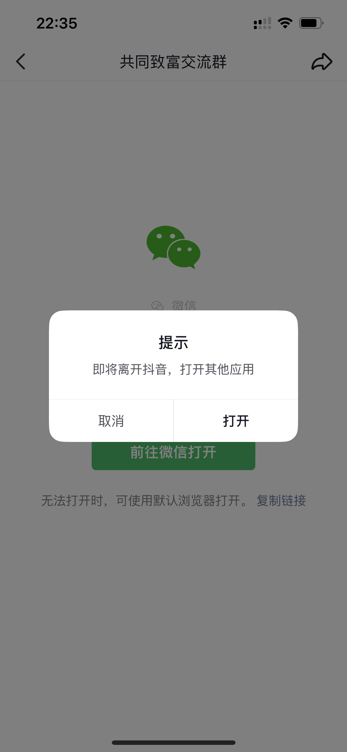 图片[17] - 我是如何通过抖音评论区，9 个字引流 2000 个创业粉，变现 3000+ - Hope`Chen资源网